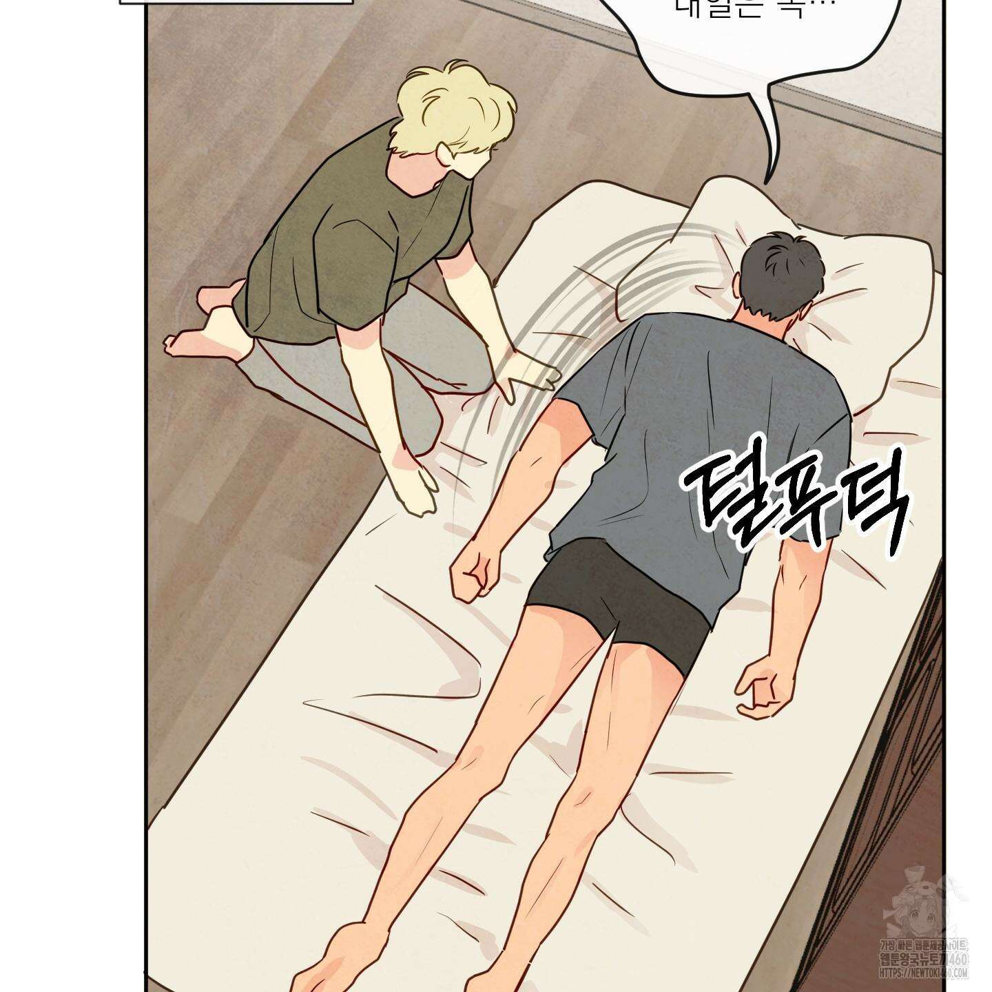신을 품는 방법 10화 82