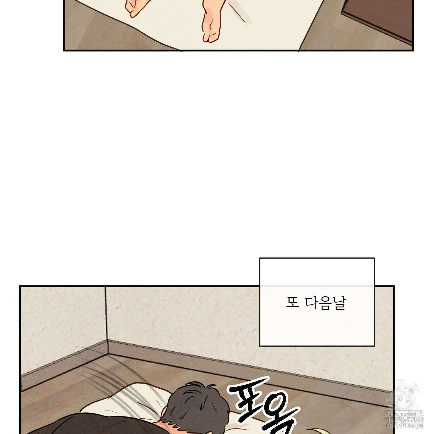 신을 품는 방법 10화 83