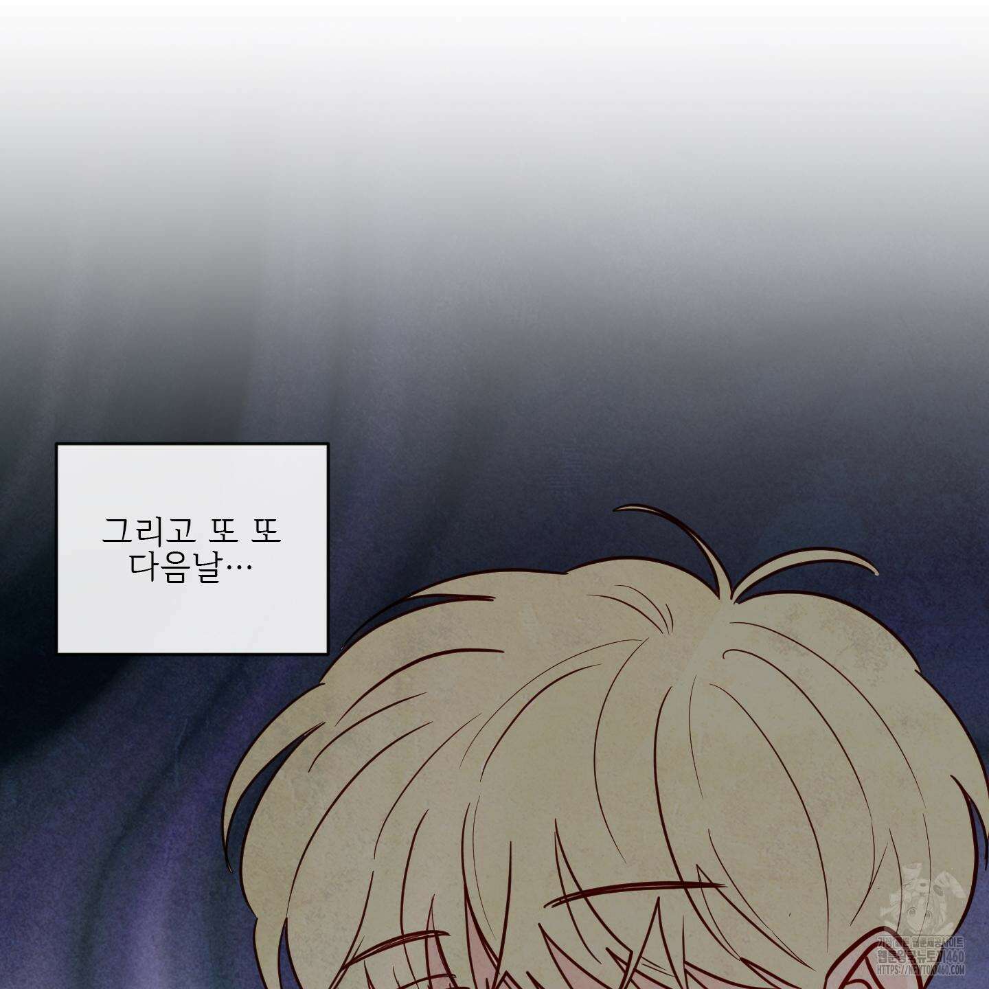 신을 품는 방법 10화 85