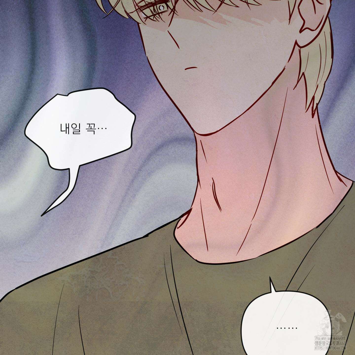 신을 품는 방법 10화 86
