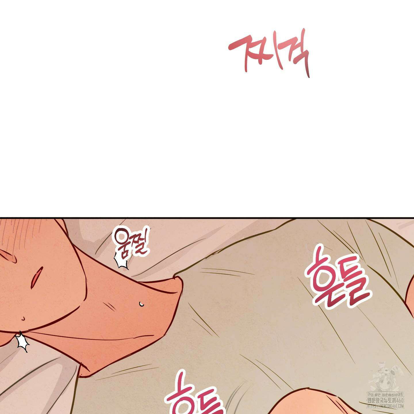 신을 품는 방법 10화 89