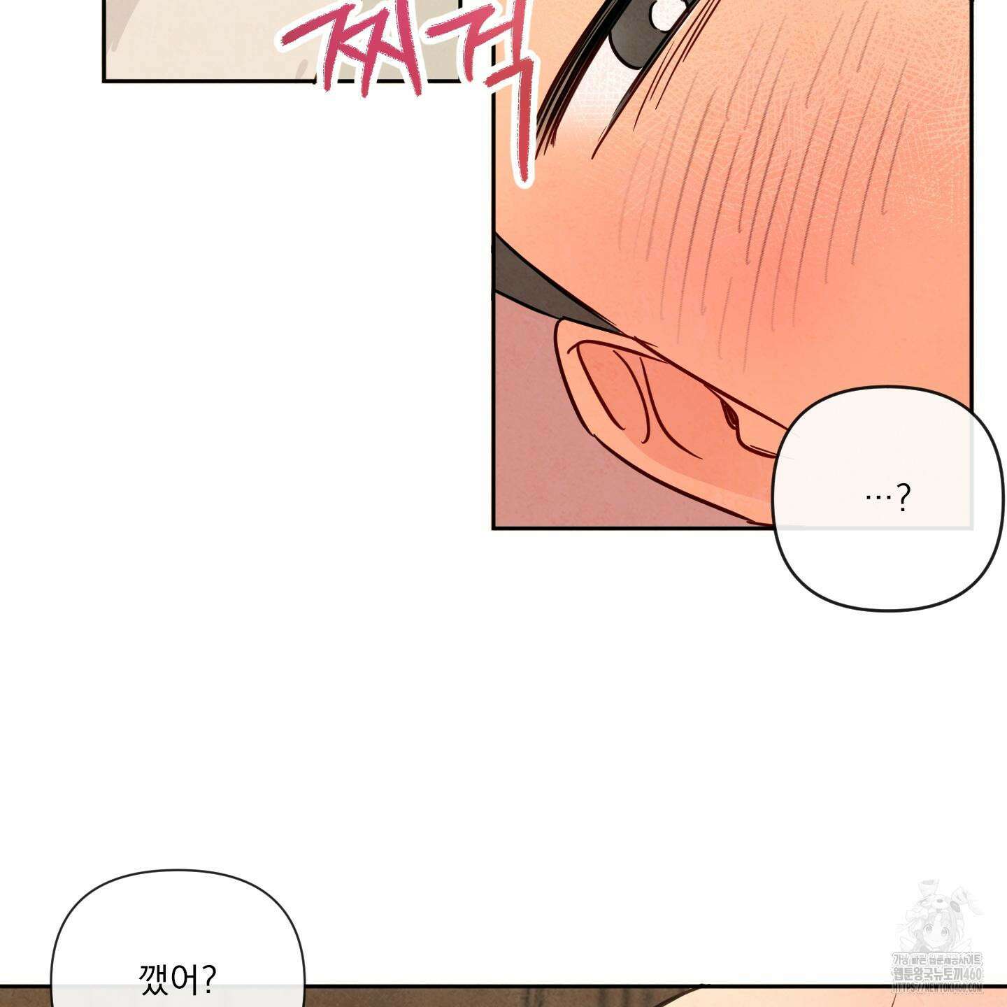 신을 품는 방법 10화 93