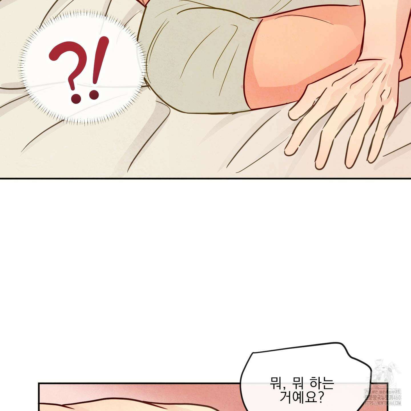 신을 품는 방법 10화 95