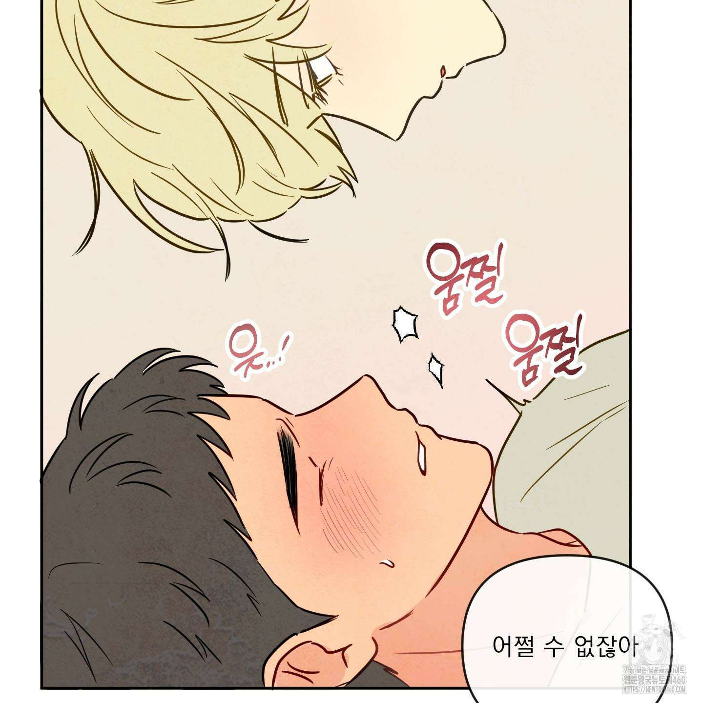 신을 품는 방법 10화 98