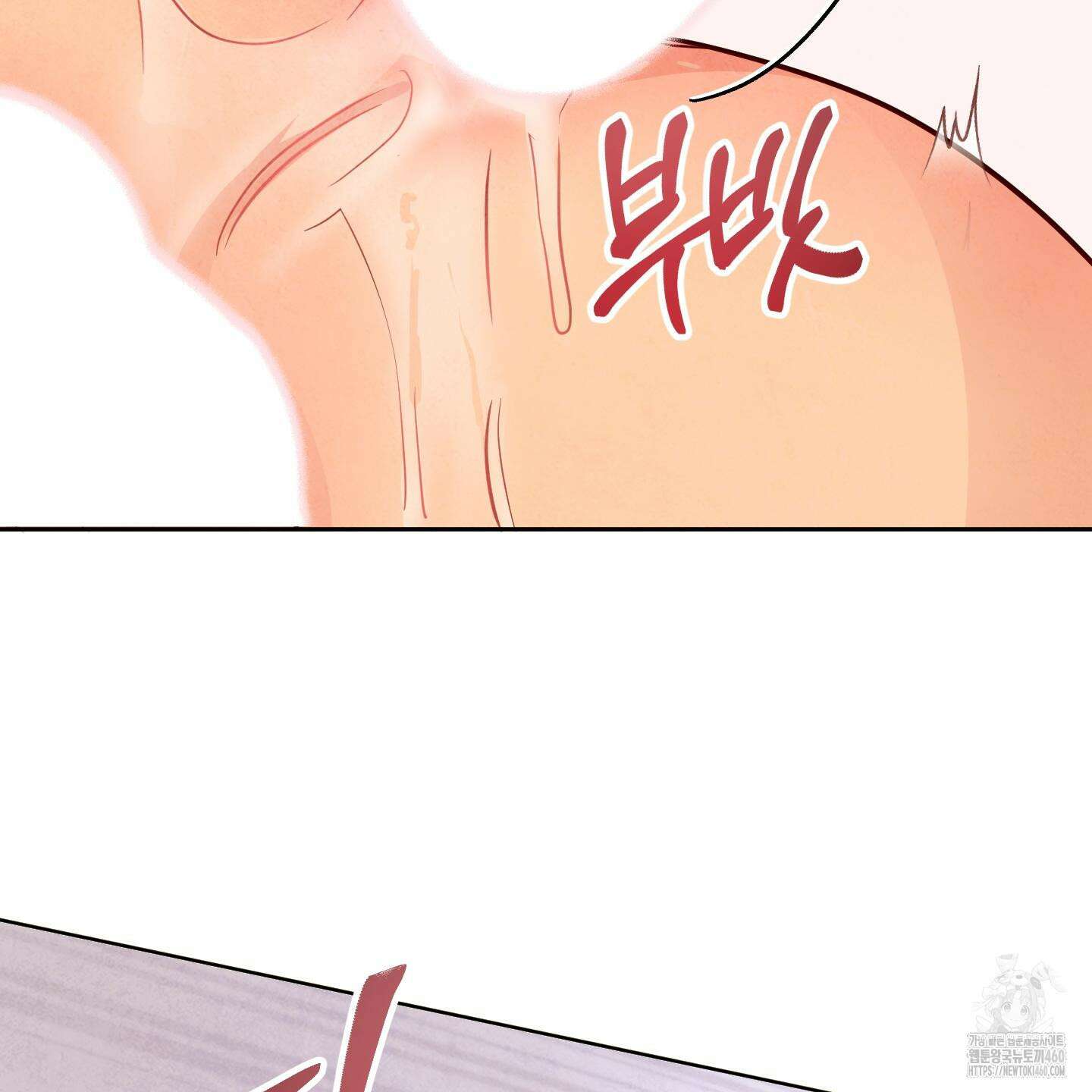 신을 품는 방법 10화 114