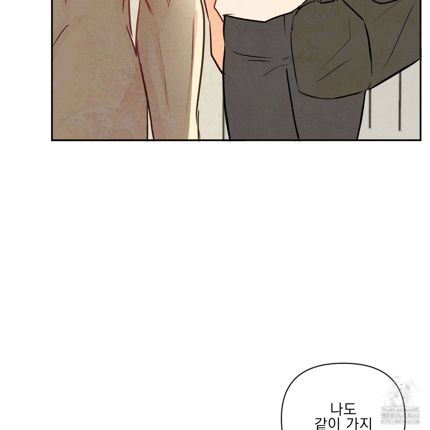 신을 품는 방법 10화 123