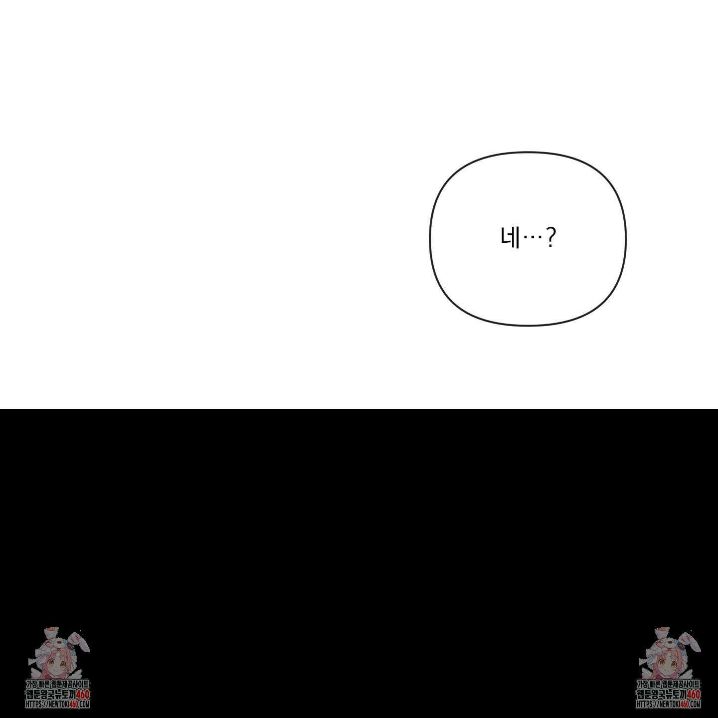 신을 품는 방법 10화 128