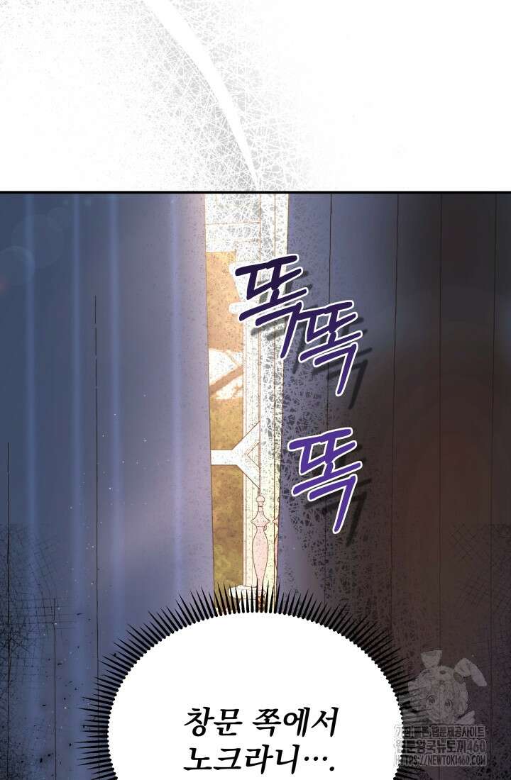 악역 엑스트라의 현질 가이드 2화 14