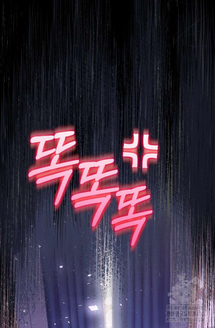 악역 엑스트라의 현질 가이드 2화 16