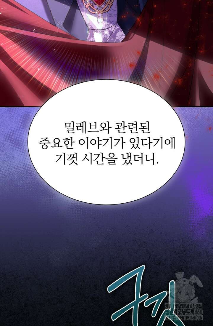 악역 엑스트라의 현질 가이드 2화 21