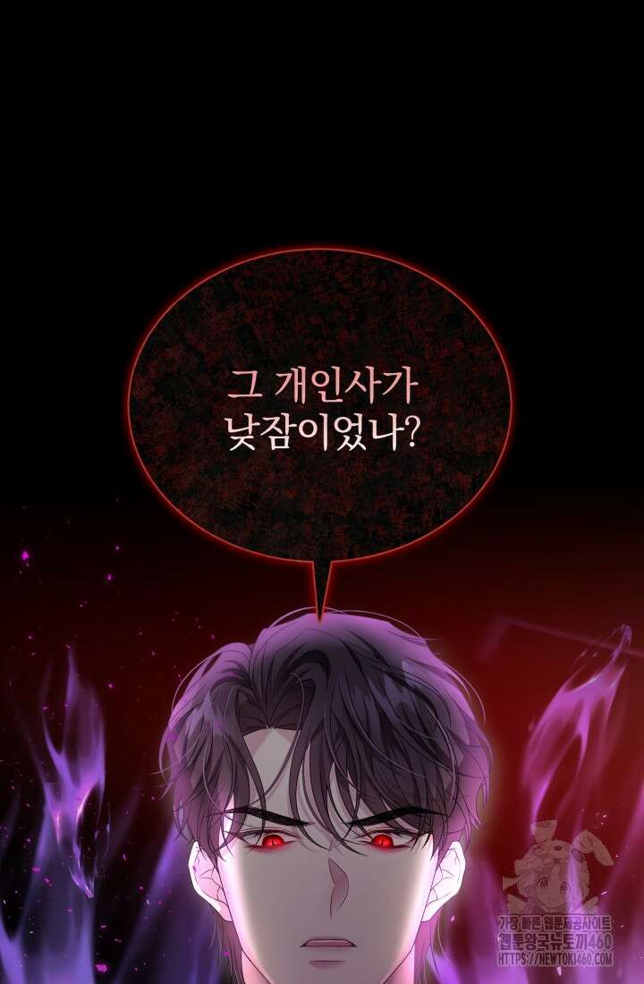 악역 엑스트라의 현질 가이드 2화 23