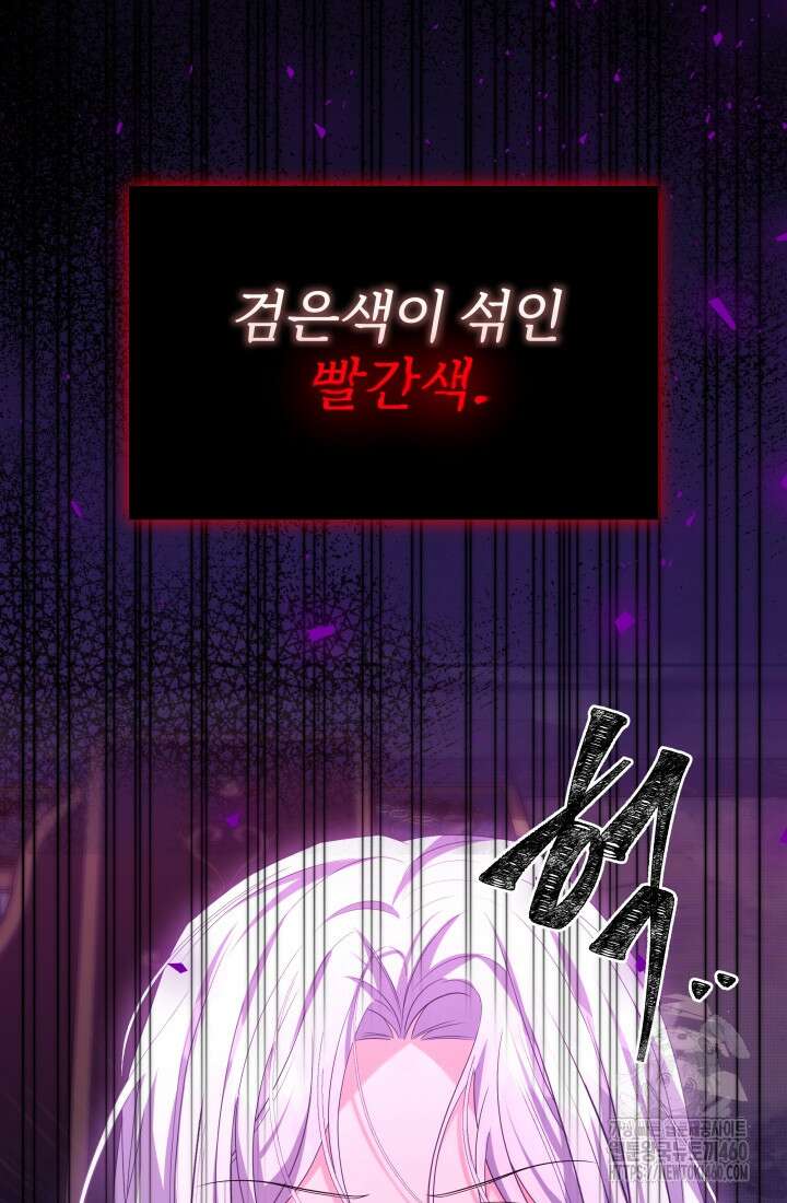 악역 엑스트라의 현질 가이드 2화 25