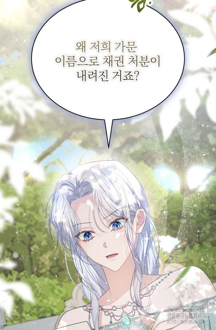 악역 엑스트라의 현질 가이드 4화 2