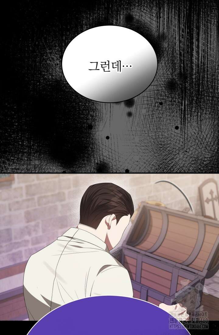 악역 엑스트라의 현질 가이드 4화 7