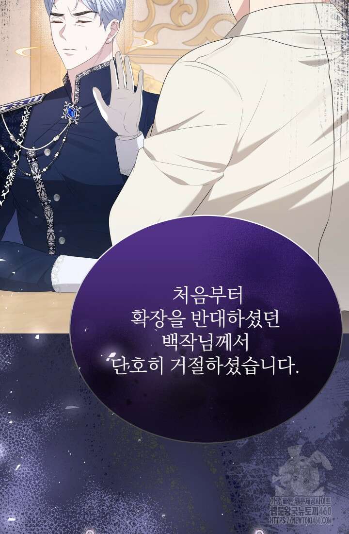 악역 엑스트라의 현질 가이드 4화 10