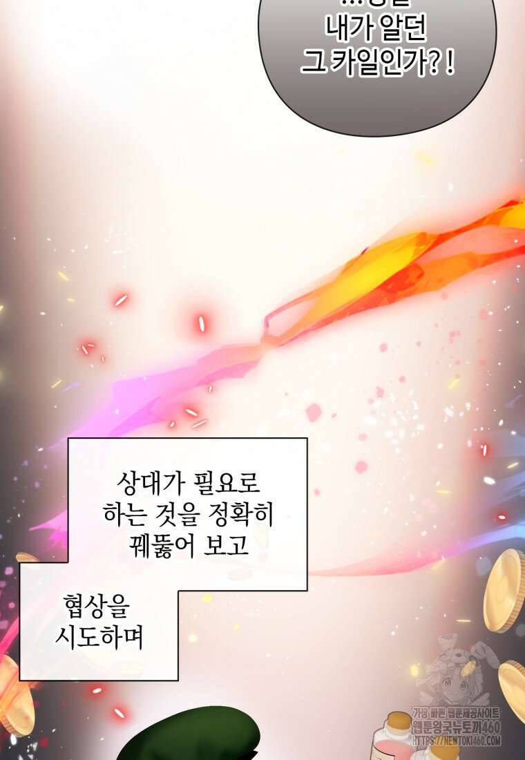 후작가의 마법 천재 12화 6