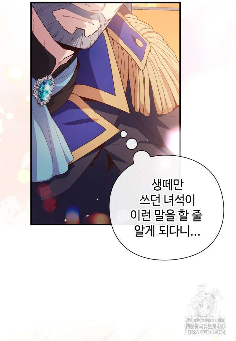 후작가의 마법 천재 12화 10