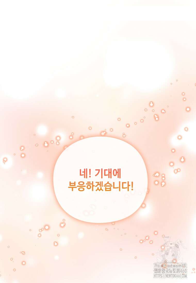 후작가의 마법 천재 12화 18