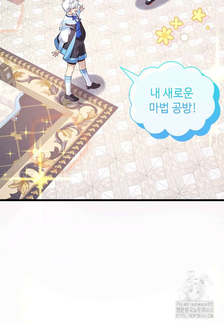 후작가의 마법 천재 12화 24