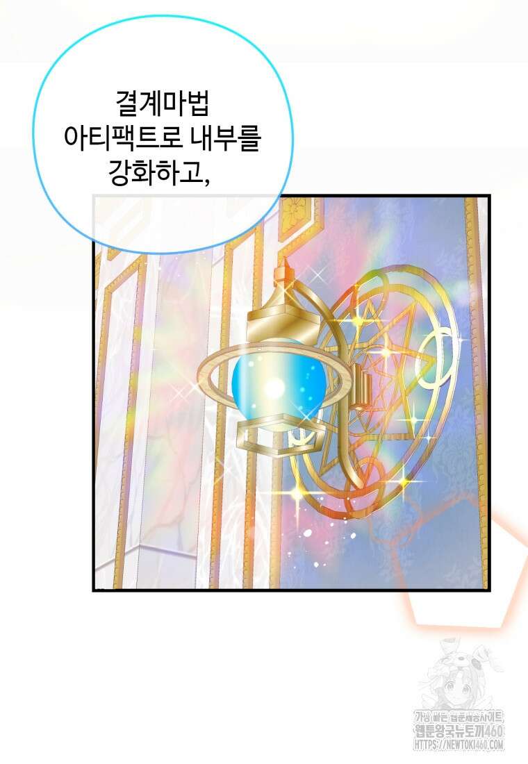 후작가의 마법 천재 12화 25