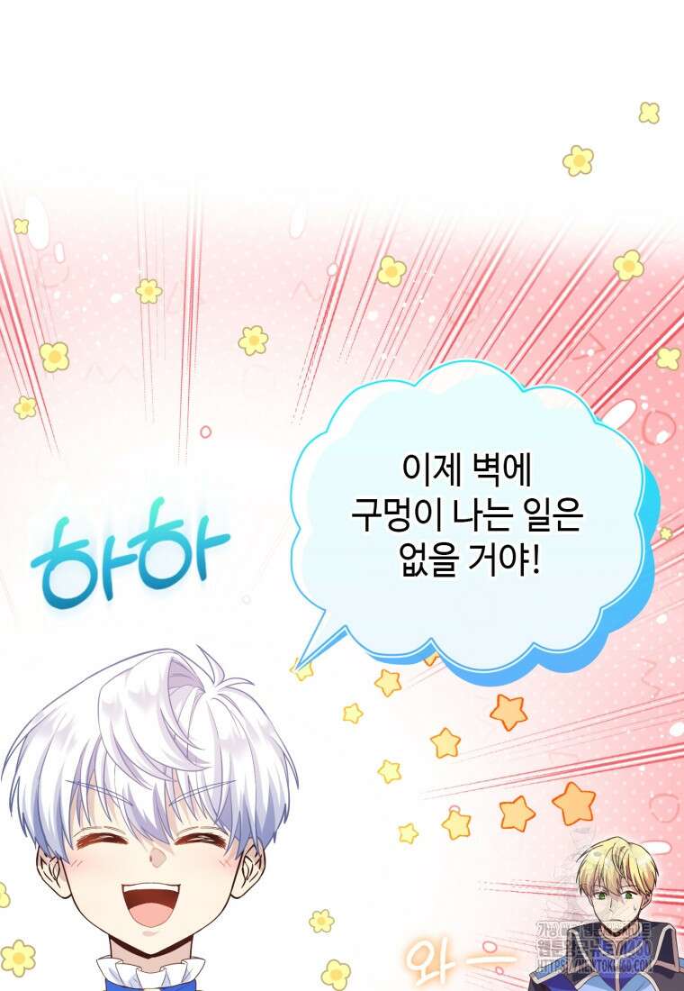 후작가의 마법 천재 12화 27