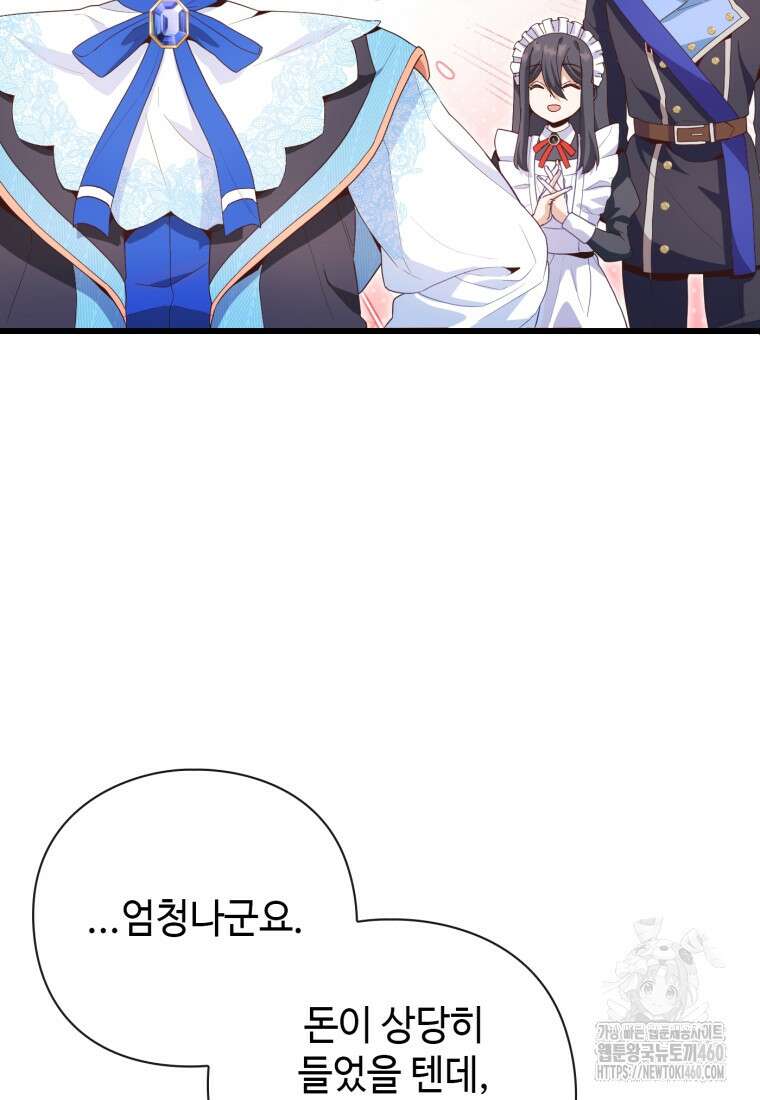 후작가의 마법 천재 12화 28