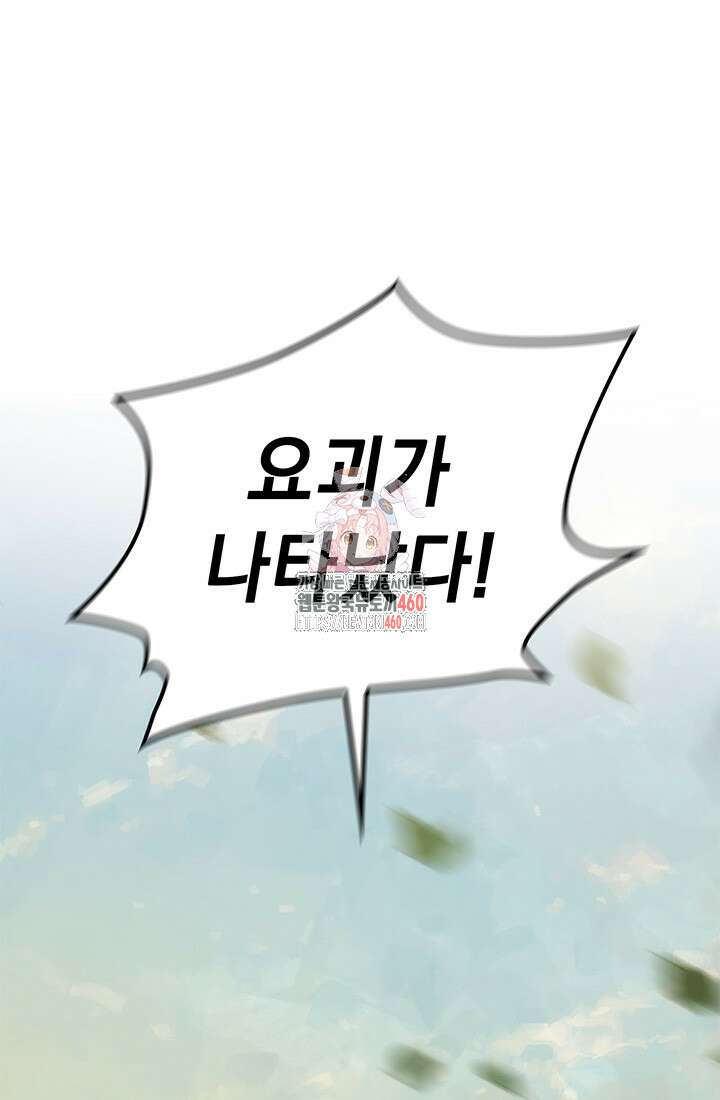 신검 : 신살의 아이 0화(프롤로그) 1
