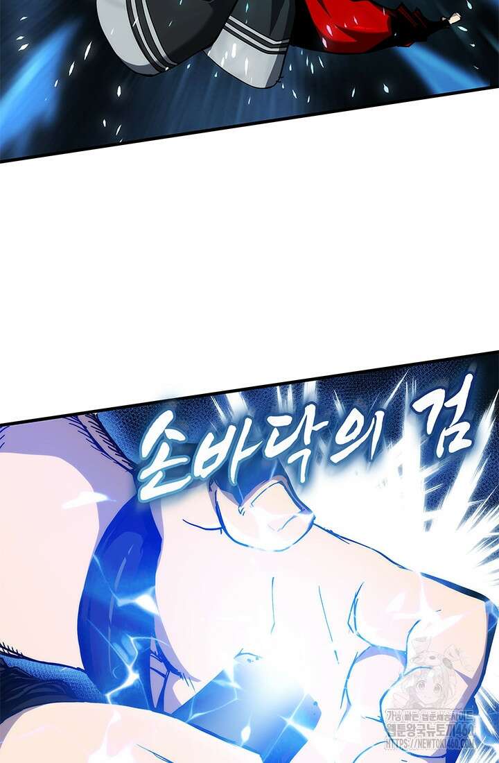 신검 : 신살의 아이 0화(프롤로그) 8