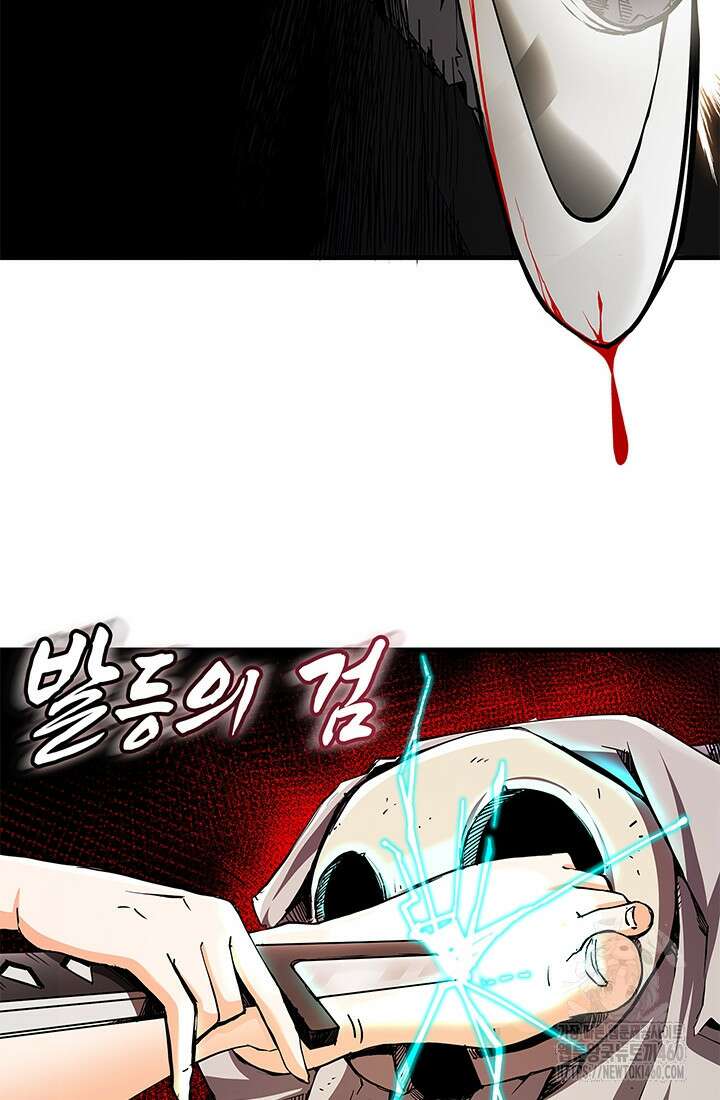 신검 : 신살의 아이 0화(프롤로그) 16