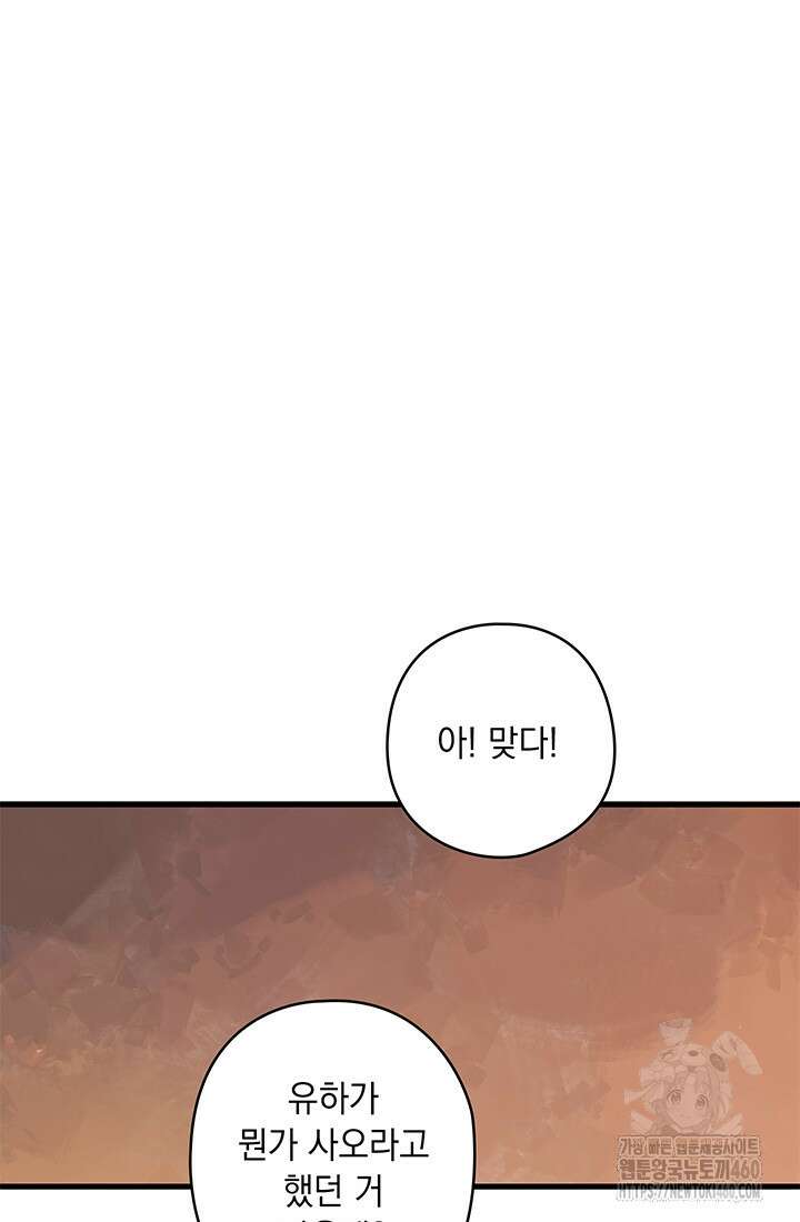 신검 : 신살의 아이 3화 3
