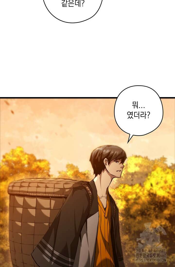 신검 : 신살의 아이 3화 4