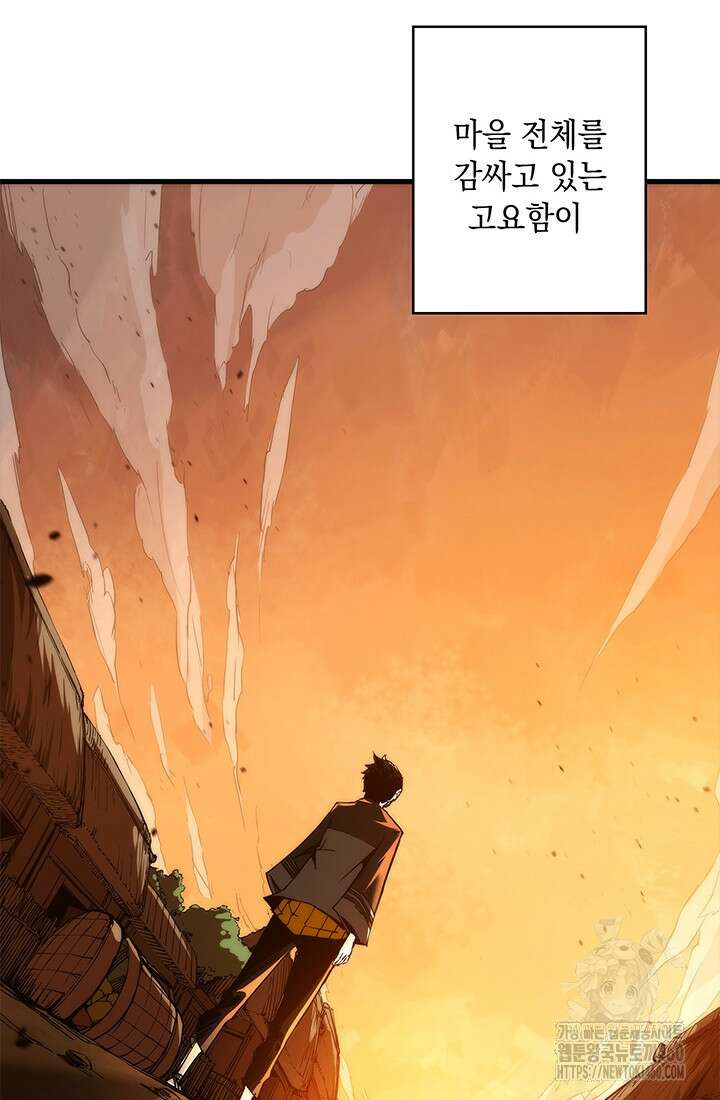 신검 : 신살의 아이 3화 8