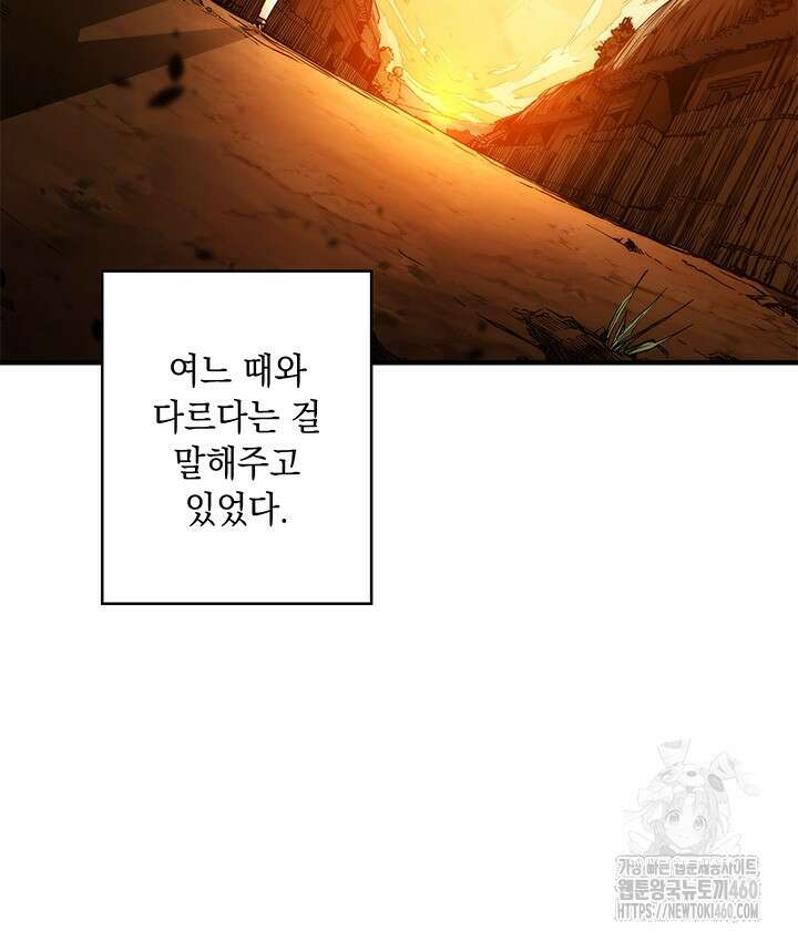 신검 : 신살의 아이 3화 9