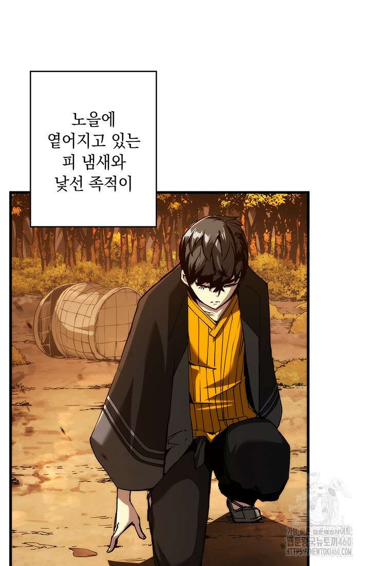 신검 : 신살의 아이 3화 10