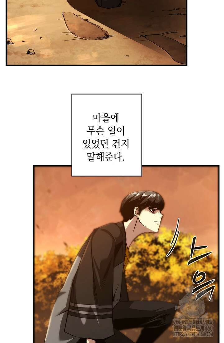 신검 : 신살의 아이 3화 11