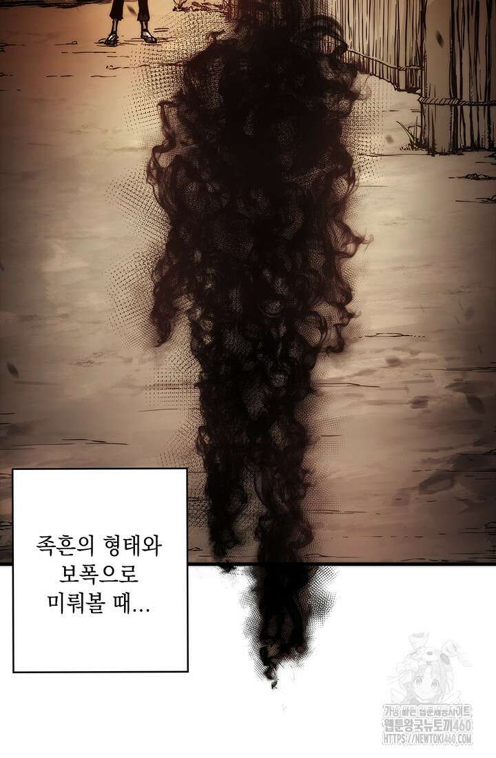 신검 : 신살의 아이 3화 13