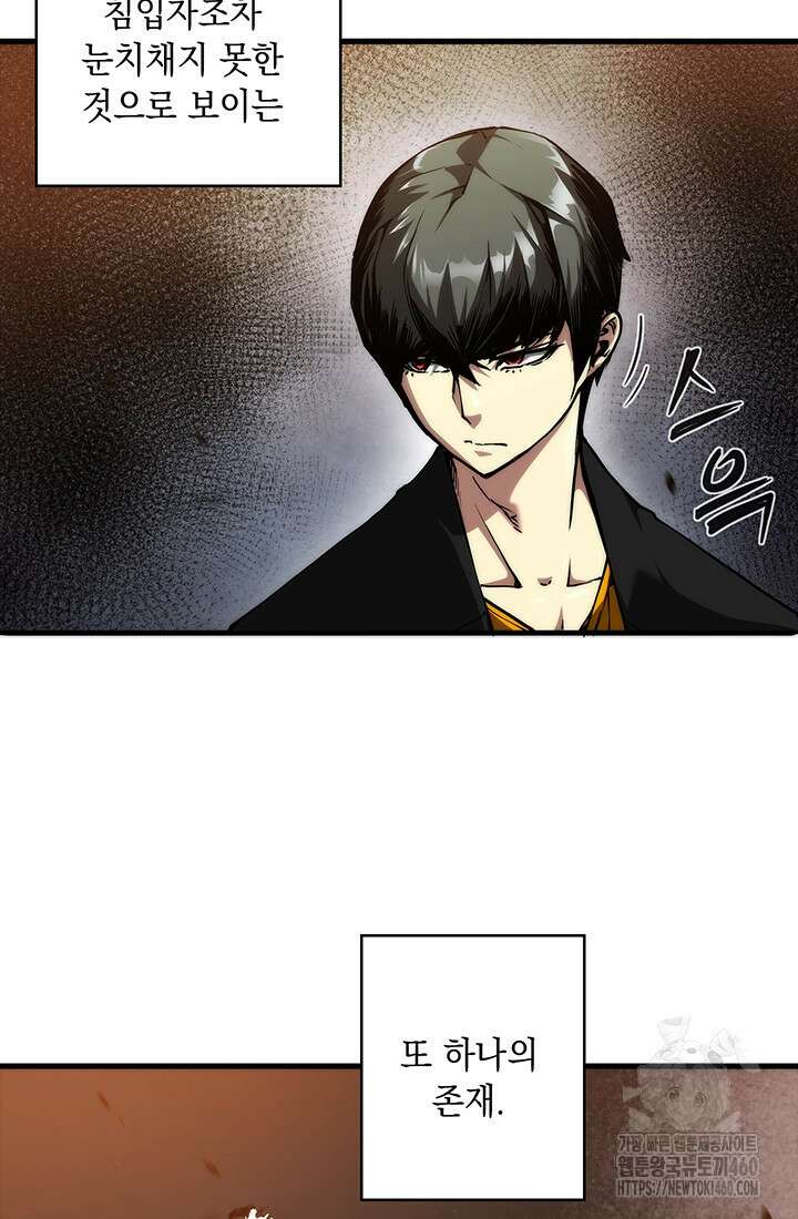 신검 : 신살의 아이 3화 16