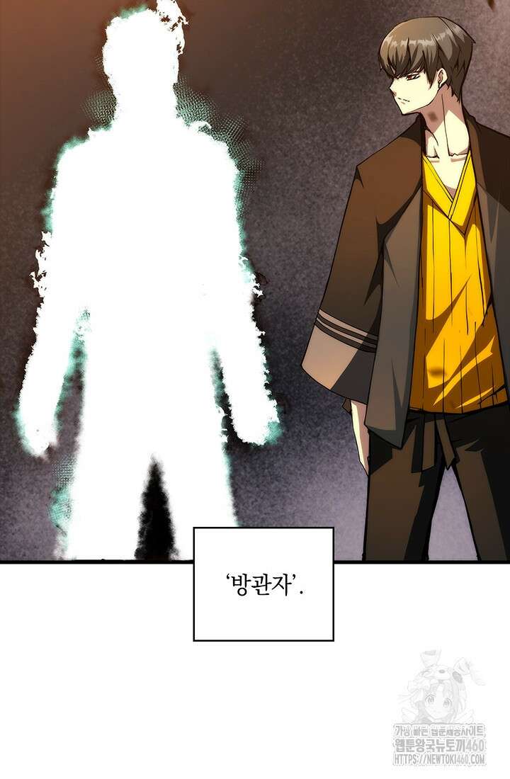 신검 : 신살의 아이 3화 17