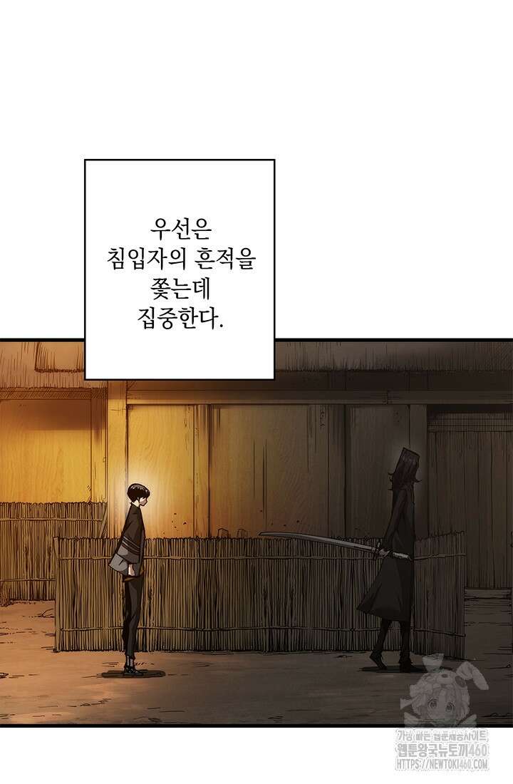 신검 : 신살의 아이 3화 19