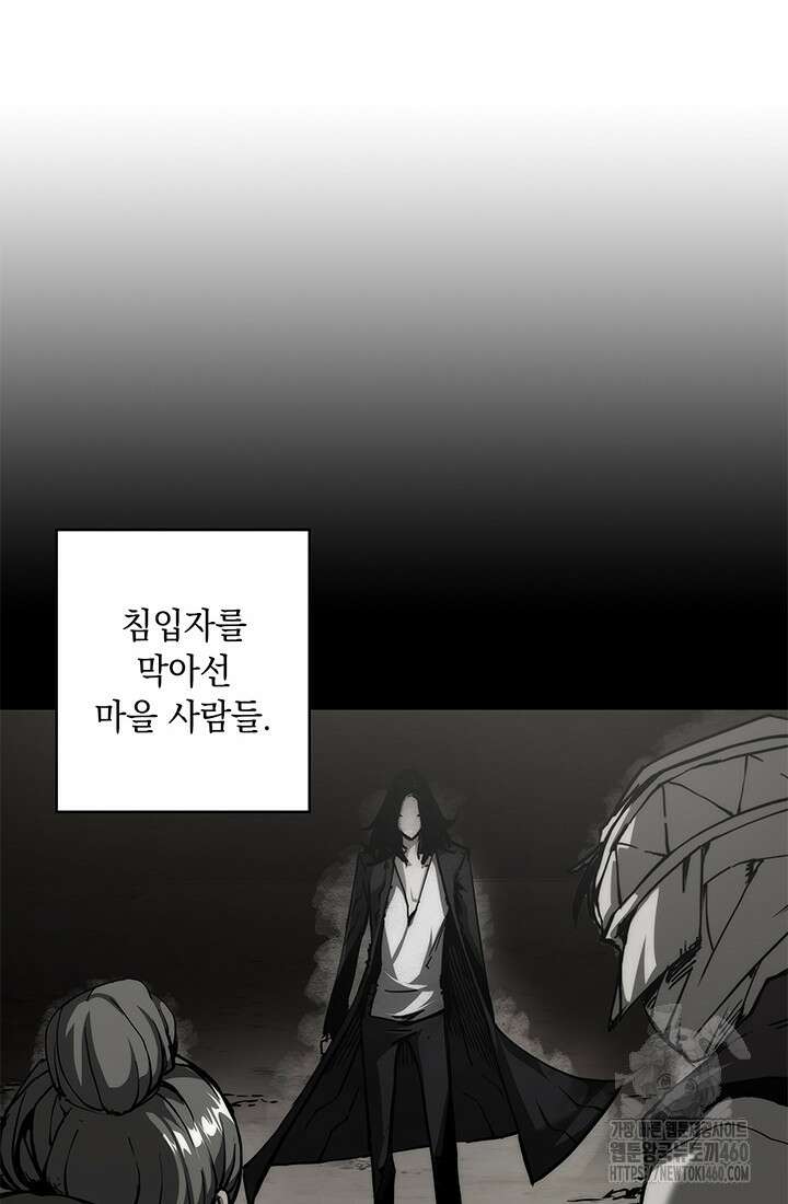 신검 : 신살의 아이 3화 20