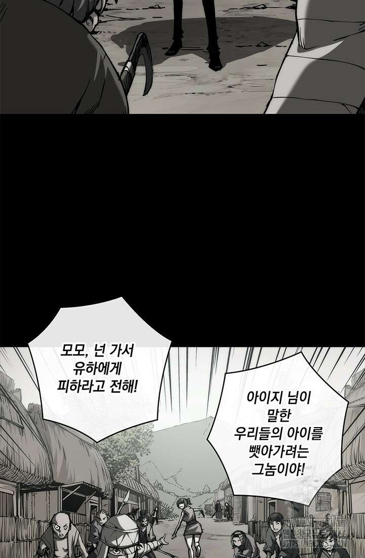 신검 : 신살의 아이 3화 21