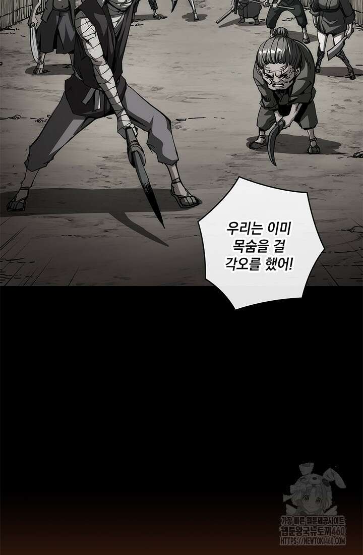신검 : 신살의 아이 3화 22