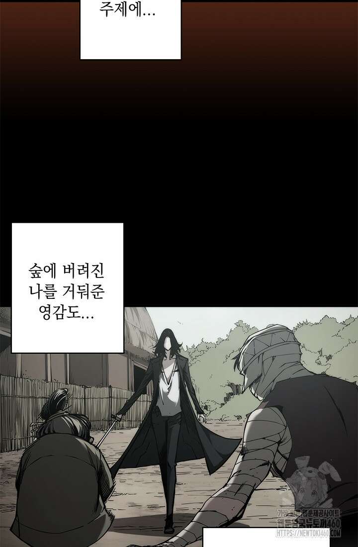 신검 : 신살의 아이 3화 24