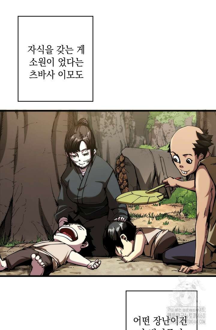 신검 : 신살의 아이 3화 27