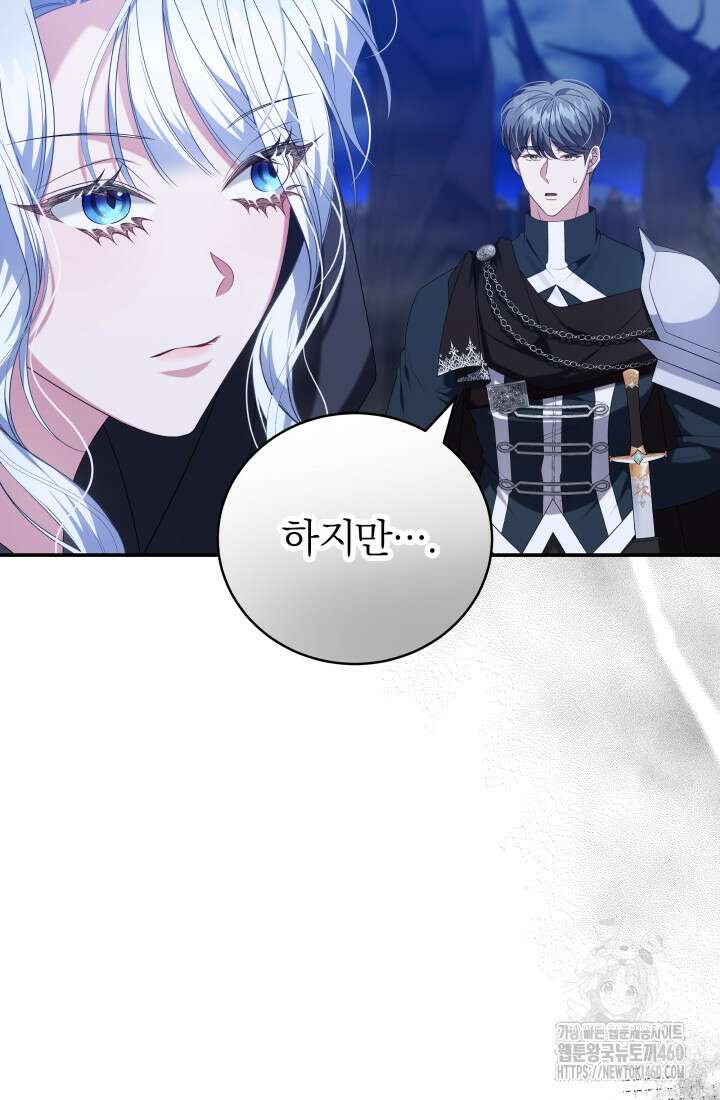 악역 엑스트라의 현질 가이드 18화 3