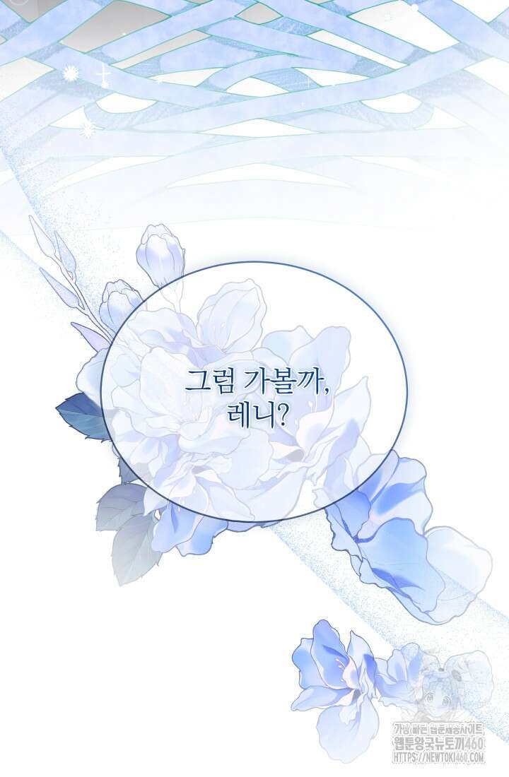 악역 엑스트라의 현질 가이드 18화 12