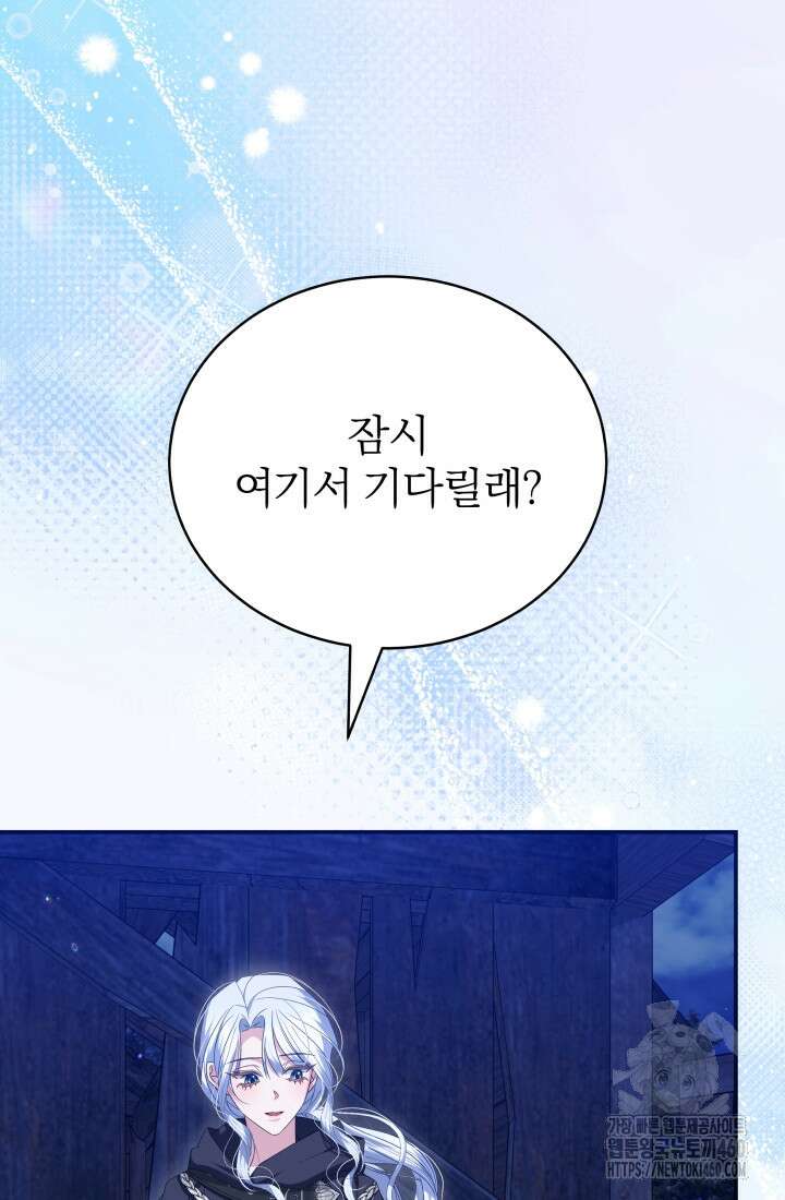 악역 엑스트라의 현질 가이드 18화 19