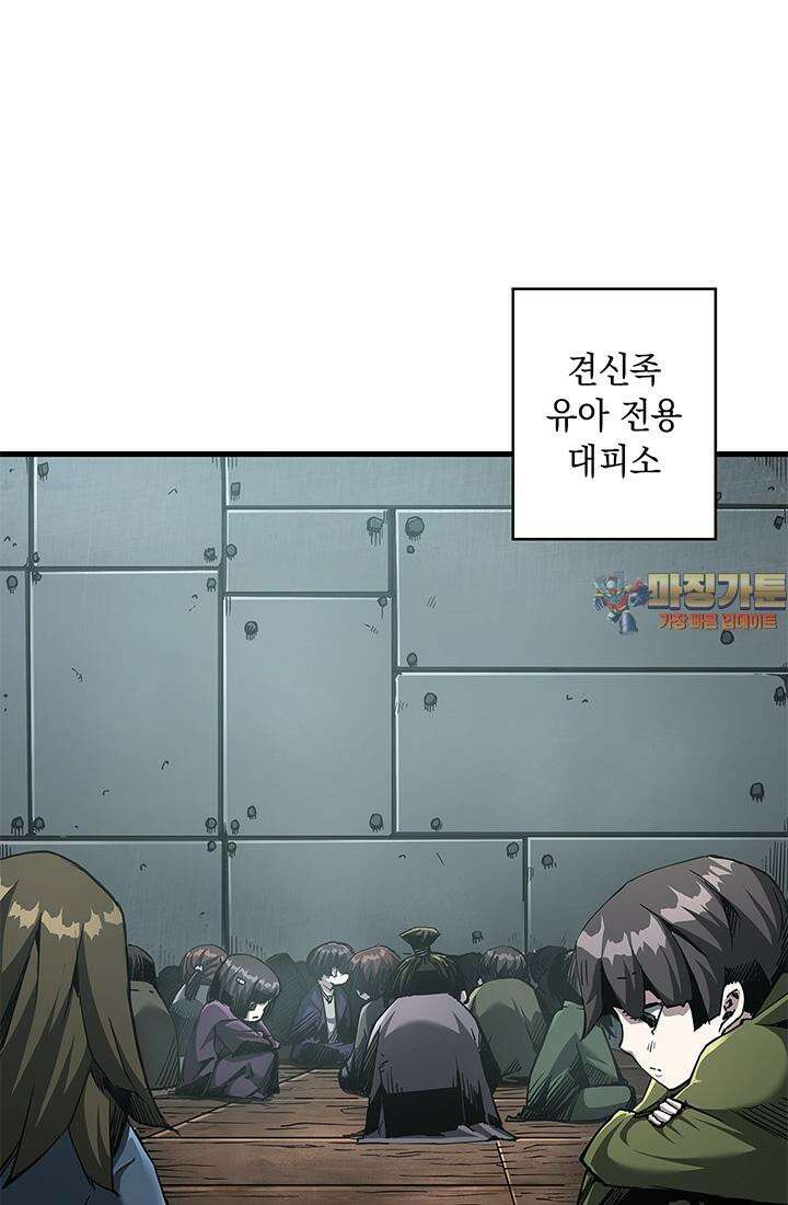 신검 : 신살의 아이 11화 1