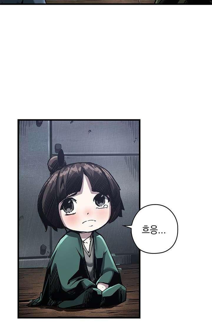 신검 : 신살의 아이 11화 2