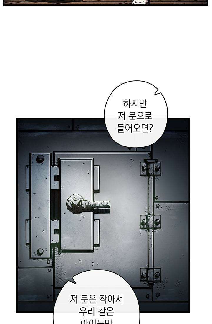 신검 : 신살의 아이 11화 4